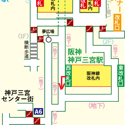 阪神 神戸三宮駅から神戸阪急への行き方