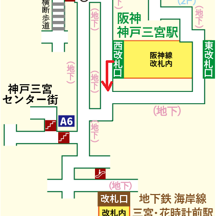 阪神 神戸三宮駅から神戸三宮センター街への行き方