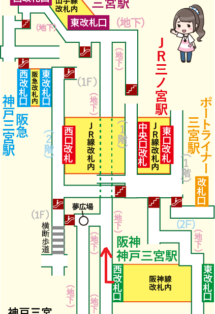 阪神 神戸三宮駅から「生田神社」への行き方