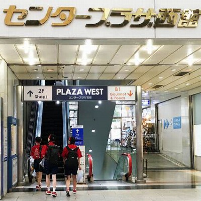 阪神 神戸三宮駅から「センタープラザ西館」への行き方