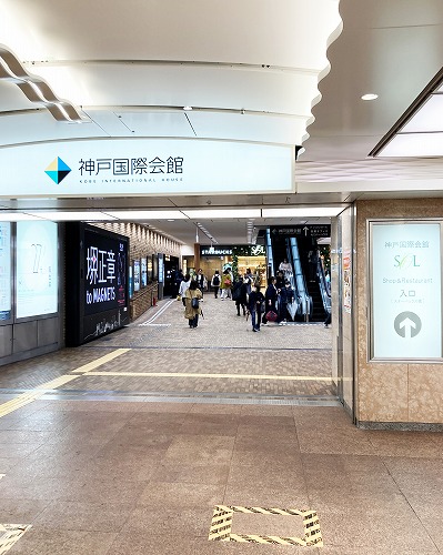 阪急 神戸三宮駅から神戸国際会館への行き方【雨の日でも安心！傘不要の地下ルート】