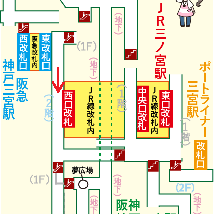 阪急 神戸三宮駅からポートライナー三宮駅への乗り換え方法