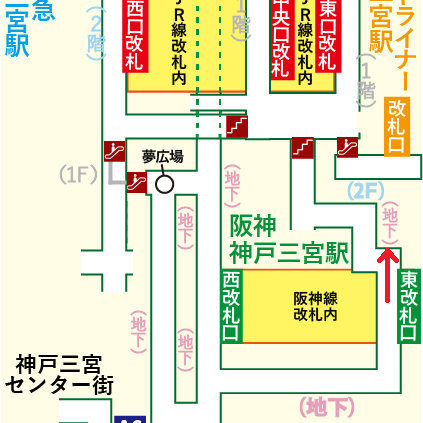 阪神 神戸三宮駅からミント神戸への行き方