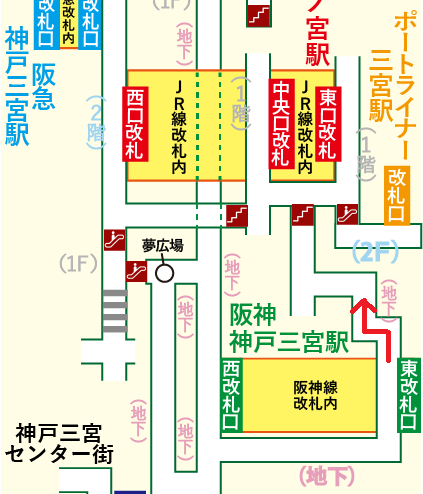 阪神 神戸三宮駅からポートライナー三宮駅への乗り換え方法