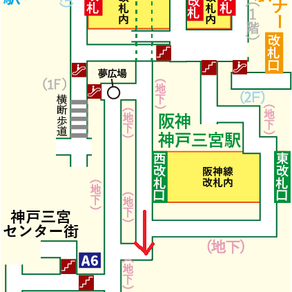 阪神 神戸三宮駅から神戸阪急への行き方