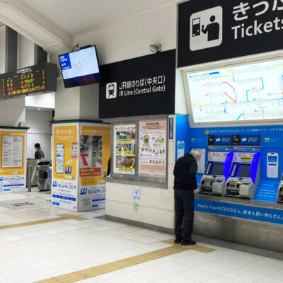JR三ノ宮駅「中央口」改札横