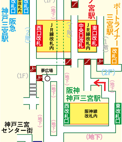 阪神 神戸三宮駅からポートライナー三宮駅への乗り換え方法