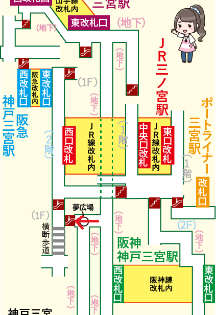 阪神 神戸三宮駅から「生田神社」への行き方