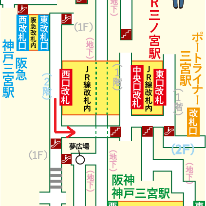 阪急 神戸三宮駅からポートライナー三宮駅への乗り換え方法