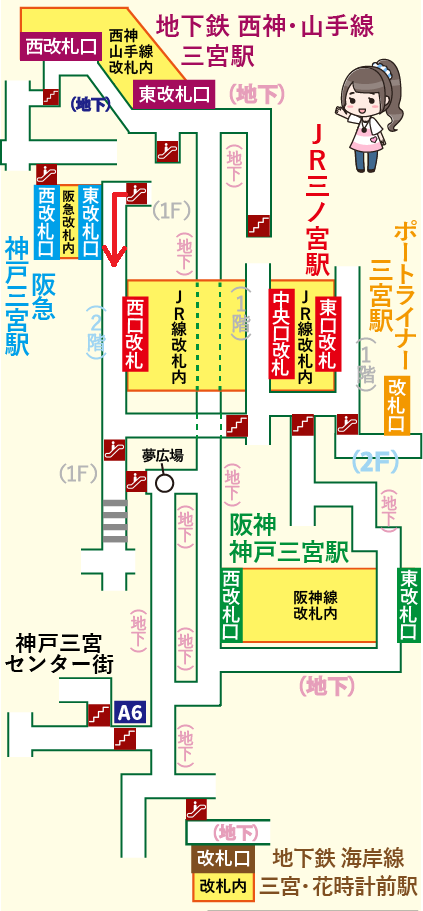 地下鉄西神・山手線 三宮駅から地下鉄海岸線 三宮・花時計前駅への乗り換え方法
