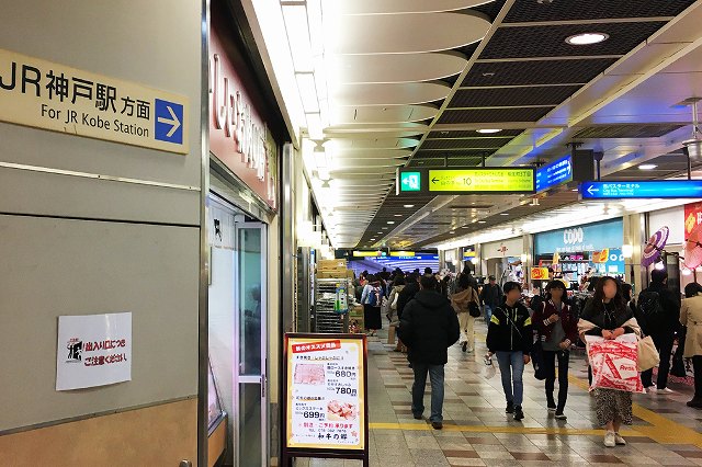 高速神戸駅からJR神戸駅への乗り換え案内