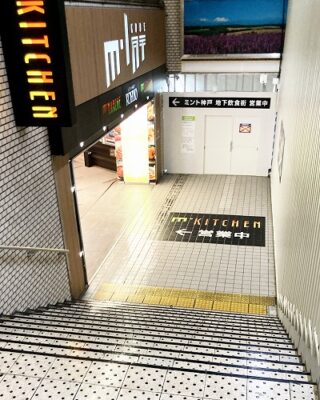 JR三ノ宮駅からM-KITCHENへの行き方
