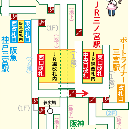 阪急 神戸三宮駅からポートライナー三宮駅への乗り換え方法
