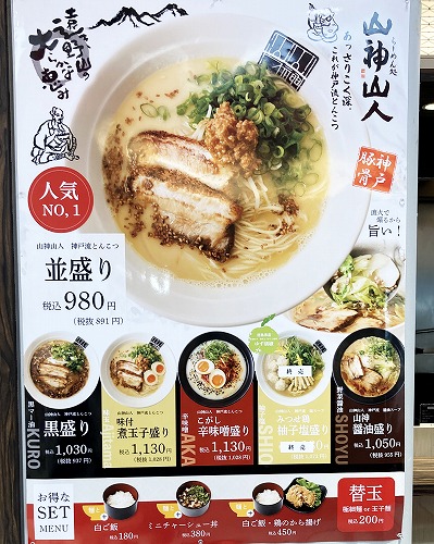阪急 神戸三宮駅から麺ロードへの行き方