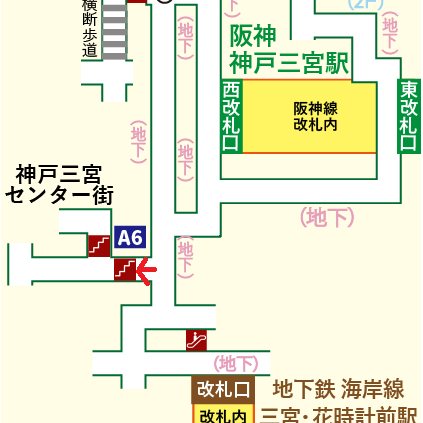 阪神 神戸三宮駅から神戸三宮センター街への行き方