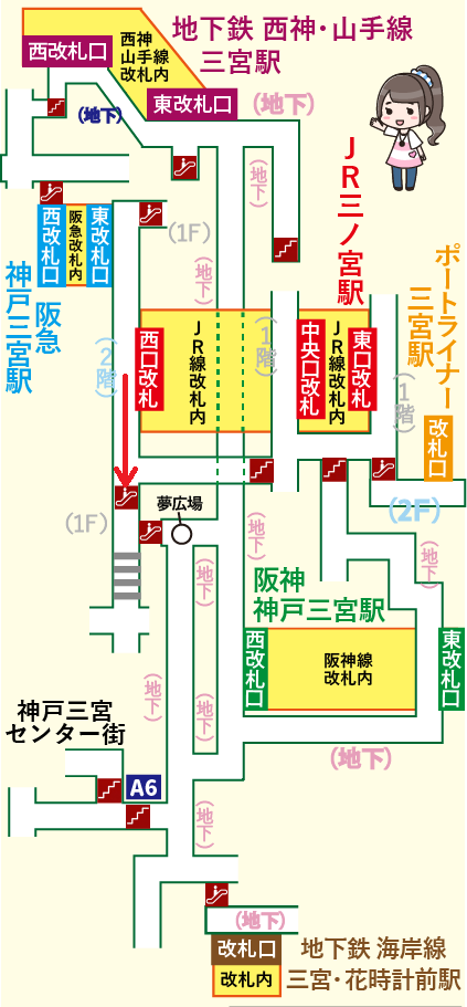 地下鉄西神・山手線 三宮駅から地下鉄海岸線 三宮・花時計前駅への乗り換え方法