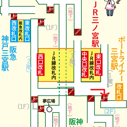阪急 神戸三宮駅からポートライナー三宮駅への乗り換え方法