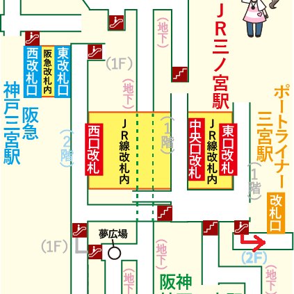 阪急 神戸三宮駅からポートライナー三宮駅への乗り換え方法