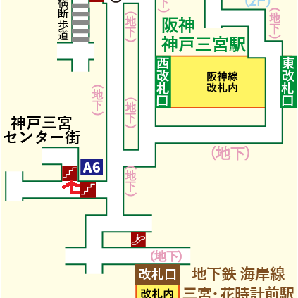 阪神 神戸三宮駅から神戸三宮センター街への行き方