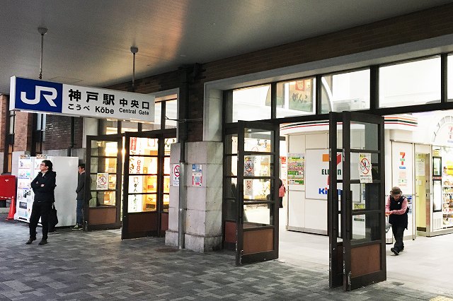 高速神戸駅からJR神戸駅への乗り換え案内