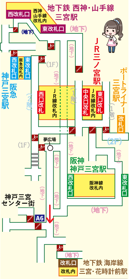 地下鉄西神・山手線 三宮駅から地下鉄海岸線 三宮・花時計前駅への乗り換え方法
