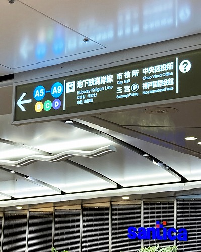 阪神 神戸三宮駅から大丸神戸店への行き方【雨の日でも安心！傘不要の地下ルート】