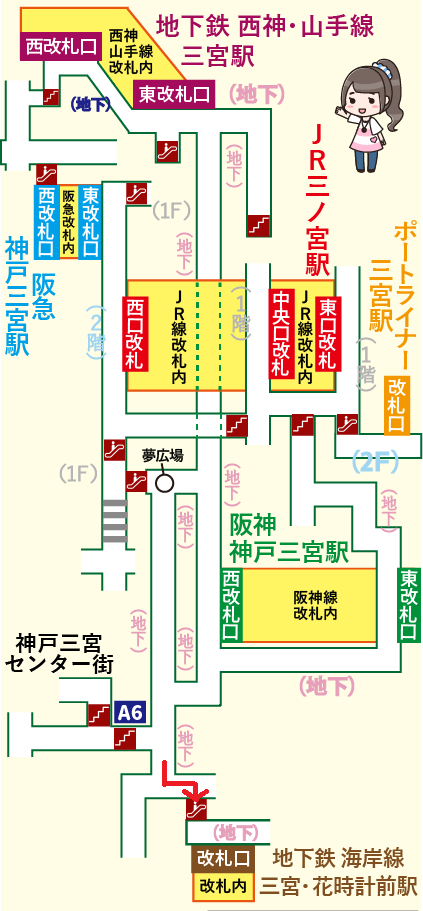 地下鉄西神・山手線 三宮駅から地下鉄海岸線 三宮・花時計前駅への乗り換え方法