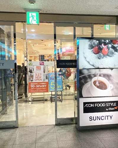 JR三ノ宮駅からサンシティ専門店街への行き方【雨の日でも安心！傘不要の地下ルート】