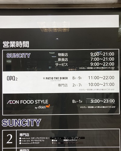 JR三ノ宮駅からサンシティ専門店街への行き方【雨の日でも安心！傘不要の地下ルート】