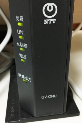 GV-ONU