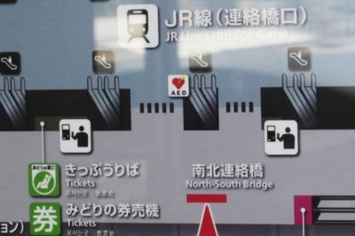 JR大阪駅「連絡橋口」横きっぷ売り場