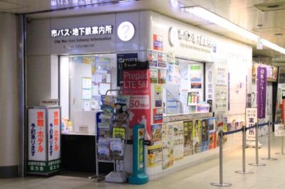 JR京都駅「地下東口」改札前の「市バス・地下鉄案内所」