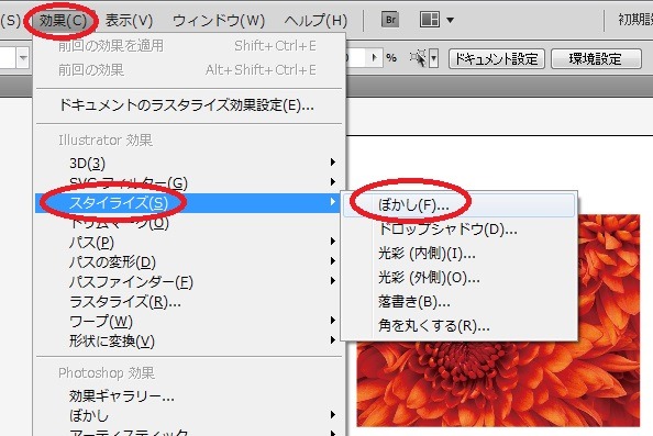 イラストレーターで画像の縁にぼかしを入れる方法は 関西の駅ガイド