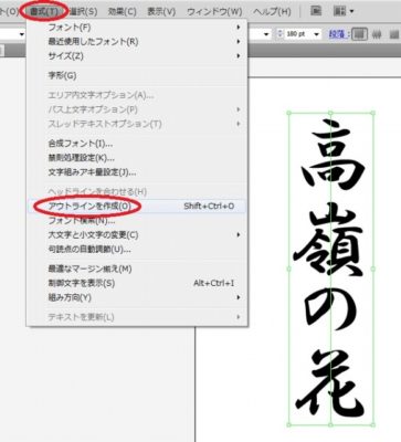 イラレで書道のような文字を作る方法は ウェルの雑記ブログ