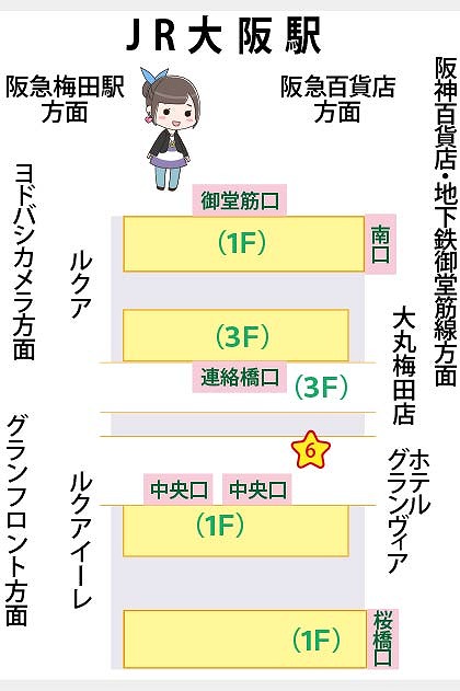 JR大阪駅の構内図と待ち合わせ場所一覧マップ