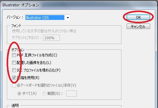 イラレのデータが重い 容量を軽くする3つの方法 ウェルの雑記ブログ