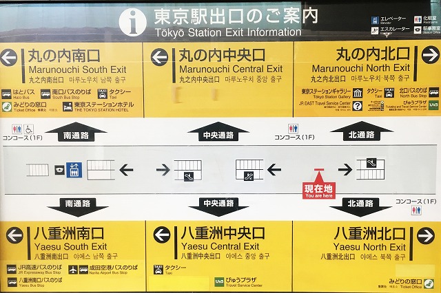 東京駅ガイド わかりやすい構内図 待ち合わせ場所9ヶ所マップ付き ウェルの雑記ブログ