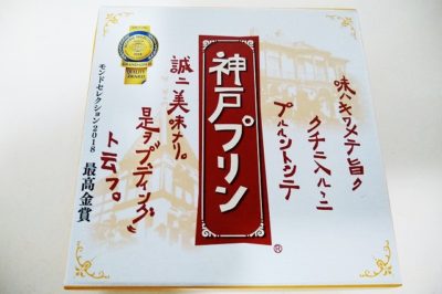 神戸プリン