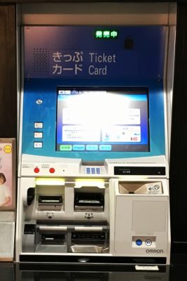 大阪市営地下鉄の券売機