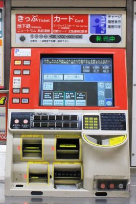 大阪市営地下鉄の券売機