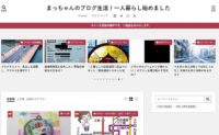 FITのテーマ「THE THOR(ザ・トール)」を買った! 設定方法まとめ