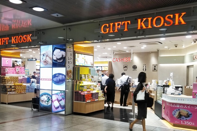 名古屋駅 お土産屋8店マップを作った 営業時間一覧 朝6時 深夜0時 ウェルの雑記ブログ
