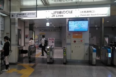 JR名古屋駅「太閤通南口」改札