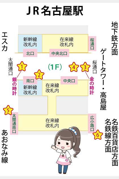 JR名古屋駅の構内図と待ち合わせ場所一覧マップ