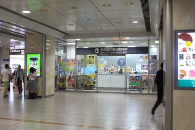 JR名古屋駅「名古屋市観光案内所」