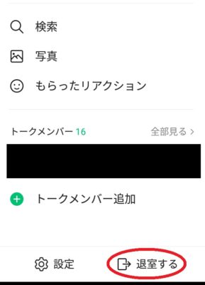 公開トーク と 非公開トーク の使い方 ウェルの雑記ブログ