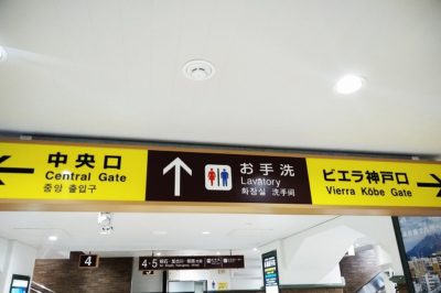 JR神戸駅