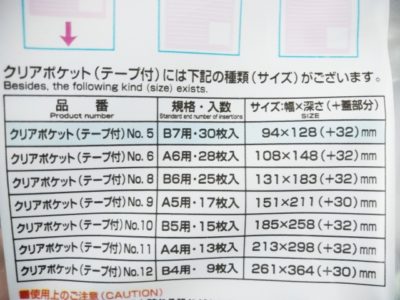 スタッフ用の大型の名札を100均アイテムで手づくり ウェルの雑記ブログ