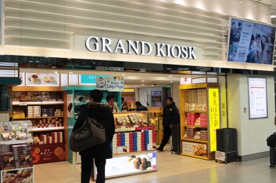 グランドキヨスク東京