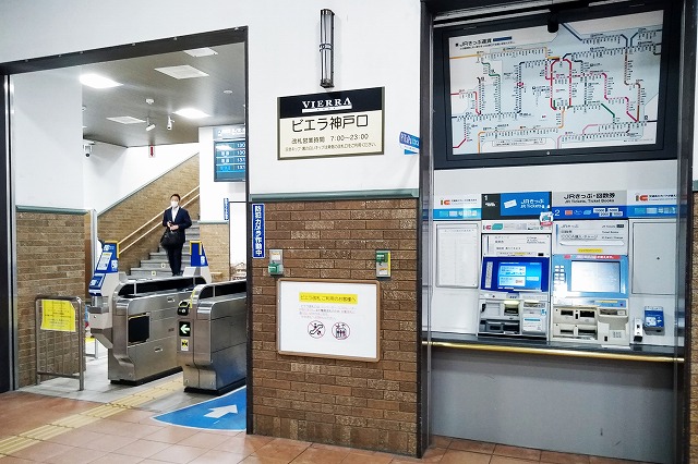 JR神戸駅「ビエラ神戸口」改札